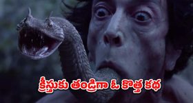 'ఘోస్ట్ రైడర్' హీరో నికోలస్ కేజ్ లేటెస్ట్ కాంట్రవర్సీ హారర్ థ్రిల్లర్ ఓటీటీలోకి... ఎక్కడ చూడచ్చు అంటే?