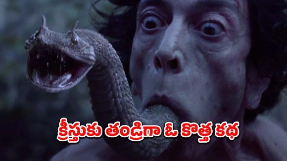 ‘ఘోస్ట్ రైడర్’ హీరో నికోలస్ కేజ్ లేటెస్ట్ కాంట్రవర్సీ హారర్ థ్రిల్లర్ ఓటీటీలోకి… ఎక్కడ చూడచ్చు అంటే?