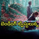చచ్చినోళ్ళు హత్యలు చేస్తూ డిటెక్టివ్ లకే ముప్పుతిప్పలు పెట్టే కేసు… ఓటీటీలో అదరగొడుతున్న సిరీస్