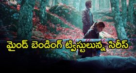 చచ్చినోళ్ళు హత్యలు చేస్తూ డిటెక్టివ్ లకే ముప్పుతిప్పలు పెట్టే కేసు... ఓటీటీలో అదరగొడుతున్న సిరీస్