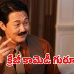 దొంగా పోలీస్ ఒక్కటైతే… ప్రతి నిమిషం నవ్వులు పూయించే కామెడీ మూవీ