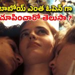 నాలుగు గోడల మధ్య నడిచే ట్రయాంగిల్ ప్రేమ… అలాంటి సీన్లతో మతి పోగొడుతున్న మూవీ
