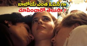 నాలుగు గోడల మధ్య నడిచే ట్రయాంగిల్ ప్రేమ... అలాంటి సీన్లతో మతి పోగొడుతున్న మూవీ