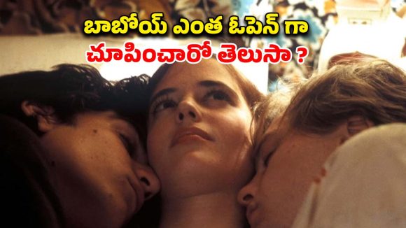 నాలుగు గోడల మధ్య నడిచే ట్రయాంగిల్ ప్రేమ… అలాంటి సీన్లతో మతి పోగొడుతున్న మూవీ
