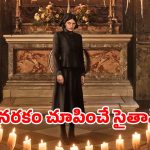 దేవుడి గుడిలో దెయ్యాల సంత… గుండె బద్దలయ్యే క్లైమాక్స్
