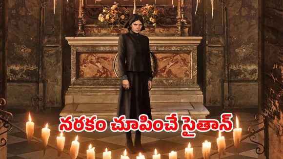 దేవుడి గుడిలో దెయ్యాల సంత… గుండె బద్దలయ్యే క్లైమాక్స్