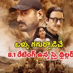ఐసిస్ భీభత్సాన్ని చూపించే  ఏడు ఎపిసోడ్‌లు… క్లైమాక్స్ అరాచకం