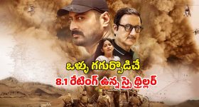ఐసిస్ భీభత్సాన్ని చూపించే  ఏడు ఎపిసోడ్‌లు... క్లైమాక్స్ అరాచకం