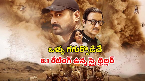 ఐసిస్ భీభత్సాన్ని చూపించే  ఏడు ఎపిసోడ్‌లు… క్లైమాక్స్ అరాచకం