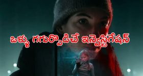 చిన్నపిల్లల అదృశ్యం... ముప్పై ఏళ్లుగా అంతుచిక్కని మిస్టరీ... బుర్ర గిర్రున తిరిగే స్టోరీ