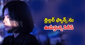 వీడియో టేపుల్లో వణికించే నిజాలు... మంత్ర తంత్రాల మధ్య  మెంటల్ మాస్ సస్పెన్స్