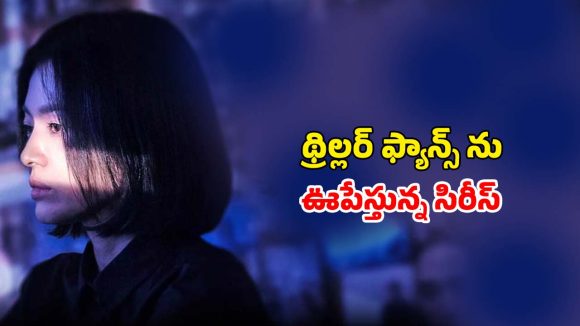 పగ తీర్చుకోవడానికి 10 ఏళ్ల నిరీక్షణ… పక్కా మాస్ రివెంజ్ స్టోరీ… ఐయండిబిలో 8.2 రేటింగ్