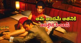 టైలర్ జీవితాన్ని మార్చిన వేశ్య స్పర్శ... అలా చూస్తూ ఉండిపోయే అద్భుతమైన కథ