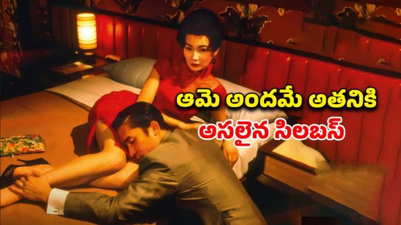 టైలర్ జీవితాన్ని మార్చిన వేశ్య స్పర్శ… అలా చూస్తూ ఉండిపోయే అద్భుతమైన కథ