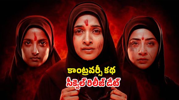ముగ్గురమ్మాయిలతో బలవంతంగా అలాంటి పనులు… ఓటీటీలోకి వచ్చేస్తున్న వివాదల సోషల్ థ్రిల్లర్