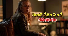 సైకో కిల్లర్ చేతిలో చిక్కుకున్న  సైకాలజిస్ట్... 60 నిమిషాల డెడ్లైన్ తో అల్లకల్లోలం
