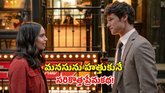 ఆస్తి కావాలంటే ఆ పనులు చేయాల్సిందే… నెట్‌ఫ్లిక్స్ లో సెన్సేషనల్ మూవీ
