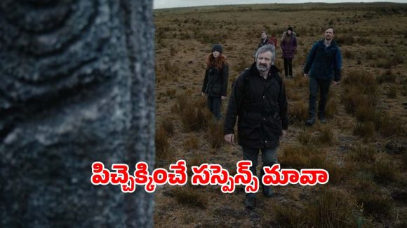 అడవిలో  కొడుకు శవం… పాతికేళ్ళుగా అంతుచిక్కని మిస్టరీ… ఉత్కంఠ పెంచే ప్రతి మలుపు