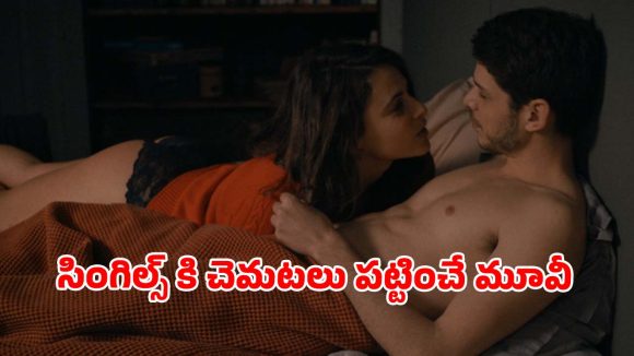 పెళ్లికి ముందే మరో అమ్మాయితో… నైట్ అంతా ఇదేం పని