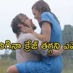 డెబ్బై ఏళ్ల తర్వాత కూడా డెడ్లీ రొమాన్స్ తో ఇరక్కొట్టిన జోడి… లవ్ స్టోరీస్ లో మాస్టర్ పీస్ మావా