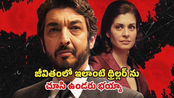 కళ్ళు చెదిరే క్లైమాక్స్ తో మెంటలెక్కించే మూవీ… ఐయండిబీలో 8.2 రేటింగ్