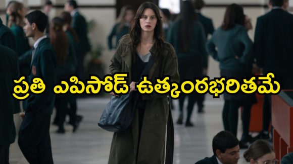 పోలీసులకే అంతుచిక్కని కిడ్నాప్ కేసు… షాకింగ్ ట్విస్టులతో సాగే  క్రైమ్ థ్రిల్లర్