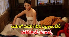 ఆమె కౌగిలిలో చిక్కితే ప్రాణాలు గాల్లోనే... ఈ సినిమా సింగిల్స్ కి మాత్రమే
