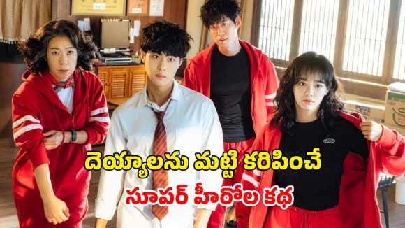 పగలు రుచికరమైన భోజనం… రాత్రి భయంకరమైన ఆత్మల వేట… అదరగొడుతున్న యాక్షన్ థ్రిల్లర్