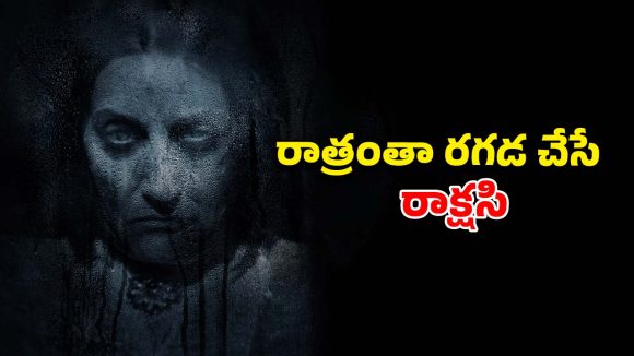 వణికిస్తున్న వింత రూపం… ప్రాణాలు అరచేతిలో పెట్టుకుని బతికే ఫ్యామిలీ… భయం ఉన్నోళ్లు చూడకూడని సినిమా