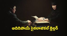 ఇదేం సిరీస్ రా నాయనా... ఆ హాస్టల్ లో అంతా సైకోలు
