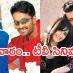Today Movies in TV : గురువారం టీవీ సినిమాలు.. ఆ నాలుగు వెరీ స్పెషల్..
