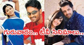 Today Movies in TV : గురువారం టీవీ సినిమాలు.. ఆ నాలుగు వెరీ స్పెషల్..