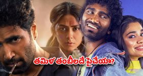 టాలీవుడ్ మల్టీప్లెక్స్‌లో ‘తమిళ’ దండయాత్ర! మన ‘డెకాయిట్’ కంటే ప్రదీప్ రంగనాథన్ సినిమాకే ఎక్కువ రేటా?