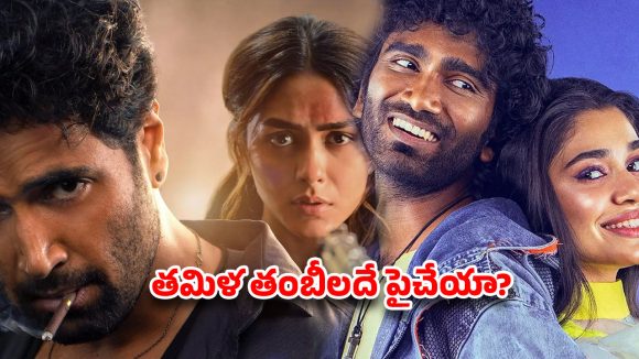 టాలీవుడ్ మల్టీప్లెక్స్‌లో ‘తమిళ’ దండయాత్ర! మన ‘డెకాయిట్’ కంటే ప్రదీప్ రంగనాథన్ సినిమాకే ఎక్కువ రేటా?