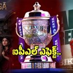 బాక్సాఫీస్ వద్ద చతికిలపడ్డ కొత్త సినిమాలు.. ఐపీఎల్ దానికి కారణమా?