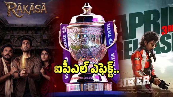 బాక్సాఫీస్ వద్ద చతికిలపడ్డ కొత్త సినిమాలు.. ఐపీఎల్ దానికి కారణమా?