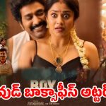 టాలీవుడ్ బాక్సాఫీస్ అట్టర్ ప్లాప్.. థియేటర్ల దగ్గర ఈగలు తోలుకోవాల్సిందేనా?