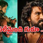 టాలీవుడ్ ‘డేట్స్’ గేమ్.. మేకర్స్ సైలెంట్.. చిన్న సినిమాలు వయొలెంట్! చరణ్, నాని ఎందుకిలా చేస్తున్నారు?