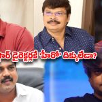 టాలీవుడ్ షాకింగ్ రియాలిటీ ..డైరెక్టర్లు ‘ఫుల్’.. హీరోలు ‘నిల్’!