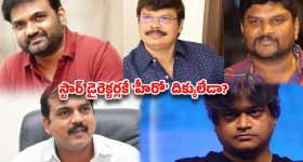 టాలీవుడ్ షాకింగ్ రియాలిటీ ..డైరెక్టర్లు 'ఫుల్'.. హీరోలు 'నిల్'!