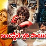 తెలుగు సినిమా ప్రేక్షకుడు ATM మిషిన్ అయిపోతున్నాడా ?