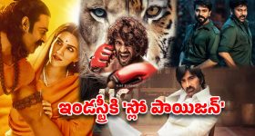 తెలుగు సినిమా ప్రేక్షకుడు ATM మిషిన్ అయిపోతున్నాడా ?