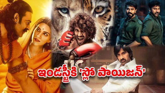 తెలుగు సినిమా ప్రేక్షకుడు ATM మిషిన్ అయిపోతున్నాడా ?