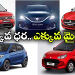 34 కి.మీ మైలేజ్ ఇచ్చే బెస్ట్ కారు.. ధర కేవలం రూ. 3.69 లక్షలే!