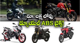 హీరో ఎక్స్ ట్రీమ్ To అపాచీ.. చీప్ అండ్ బెస్ట్ డ్యూయల్ ఛానల్ ABS బైక్స్ ఇవే!