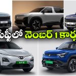 ఫ్యామిలీ భద్రతకు బెస్ట్ కార్లు..  5 స్టార్ సేఫ్టీ రేటింగ్ టాప్ మోడల్స్ ఇవే!
