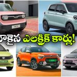 టియాగో EV To VF3.. త్వరలో విడుదల కాబోతున్న 7 క్రేజీ ఎలక్ట్రిక్ కార్లు ఇవే!
