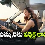 వేసవిలో కూల్ డ్రైవ్ కోసం.. బెస్ట్ బడ్జెట్ కార్లు ఇవే!