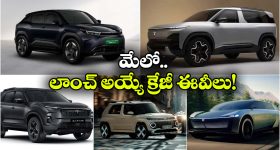 టాటా To టయోటా.. కళ్లు చెదిరే ఎలక్ట్రిక్ కార్లు వచ్చేస్తున్నాయ్!