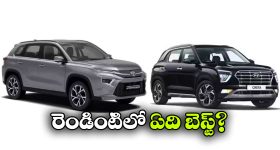 టయోటా హైరైడర్ vs హ్యుందాయ్ క్రెటా..  ఏది బెస్ట్ SUV?